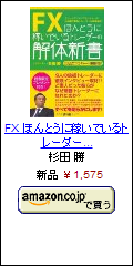 FX ۤȤ˲ԤǤȥ졼βοAmazonǹ