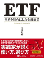 ETF ˤͻ ᡼