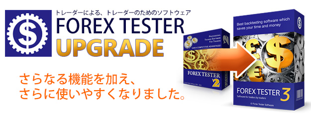 FXڥե Forex Tester 23إåץ졼 