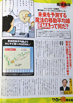 週刊SPA! 2008年 6/24号に掲載