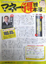 週刊SPA! 2008年 10/21号に掲載