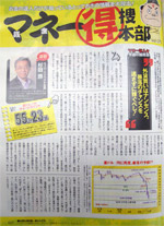 週刊SPA! 2008年 11/18号に掲載