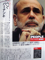 週刊SPA! 2008年 12/30-1/6号に掲載