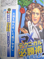 Yen SPA! '09冬に掲載