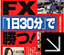 FX130ʬפǾġ