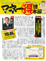 週刊SPA! 2009年2月17日号に掲載