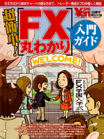 Yen SPA! 2009年4月23日号特別付録