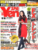 Yen SPA! '09˷Ǻ