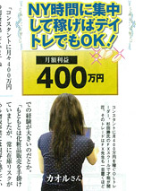 週刊SPA! 2010年8/3号に掲載 その2