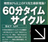 80ʾFXǿ60ʬॵ